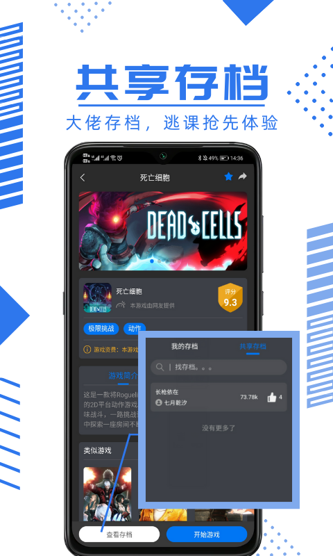 鲸云漫游最新版无限时长截图2