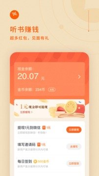 番茄畅听极速版截图2