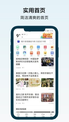搜浪浏览器截图1