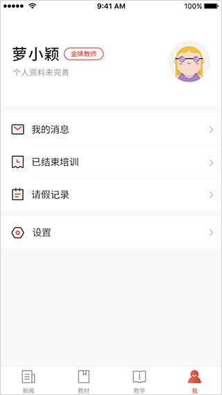 舞蹈教考通app截图1