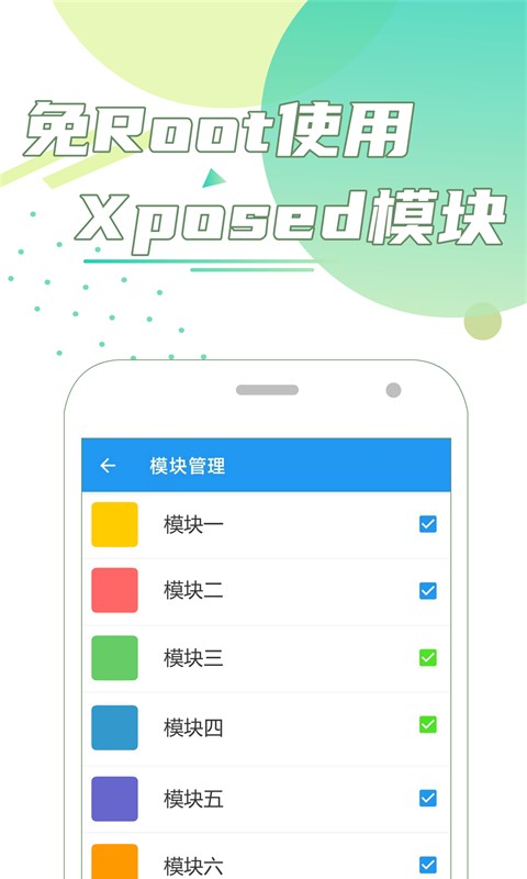 团团分身app最新版截图2