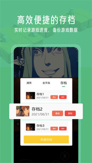 小马模拟器ios苹果版截图2