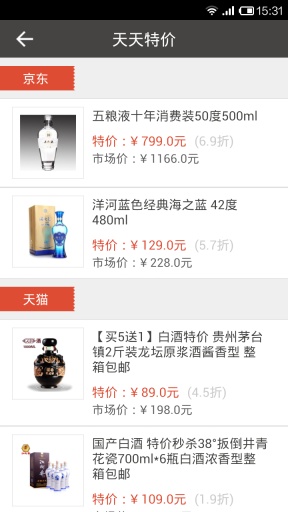 酒友截图1