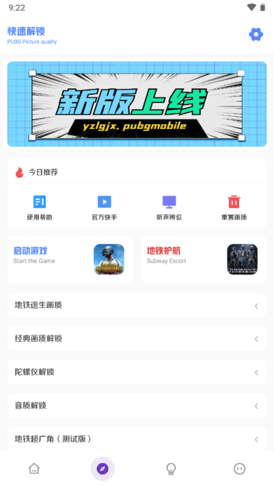 YZL和平工具箱截图1