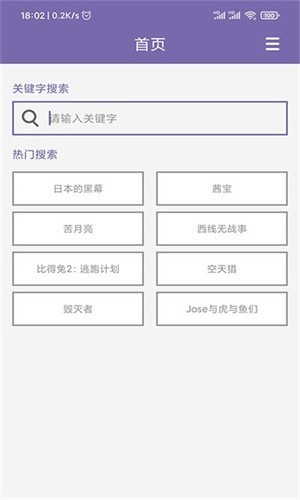 磁力多app最新版截图2