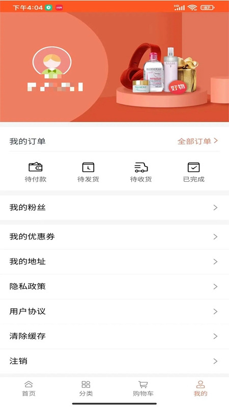 兑好物app安卓版截图2