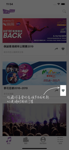 cityline购票通app手机版截图1