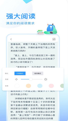 小狐仙阅读截图1