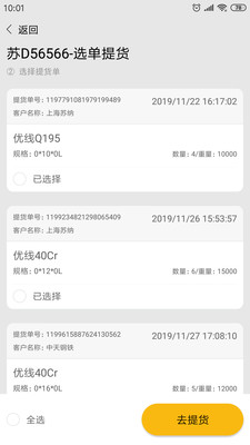 中天云商截图2