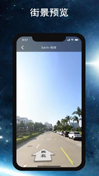 Earth地球截图1