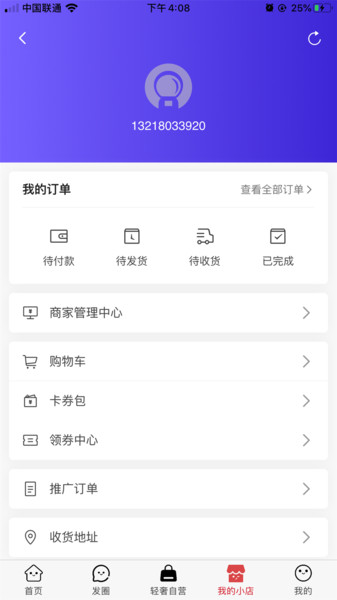 探美良品截图2