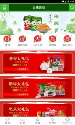 家乐美截图2