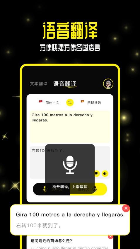 零克查词安卓版截图1