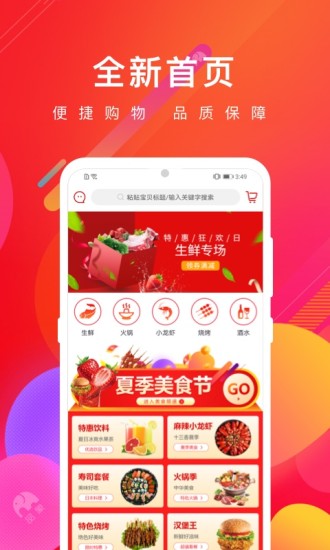 品象截图1