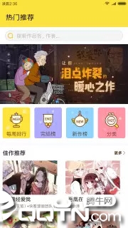 快应用服务框架截图2
