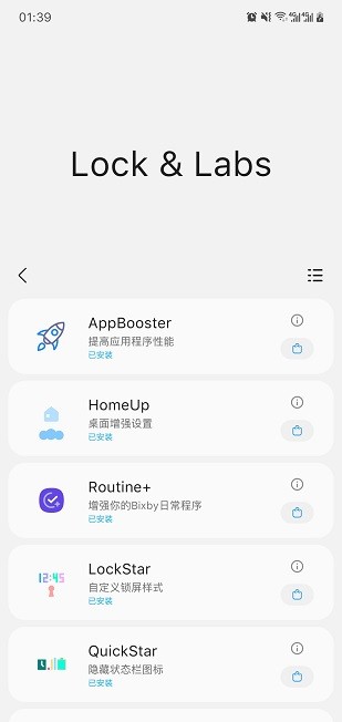 samhelper最新版本截图2