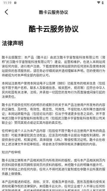 酷卡云游戏app手机版截图1