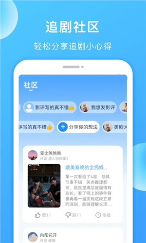 美剧tv安卓版app截图2