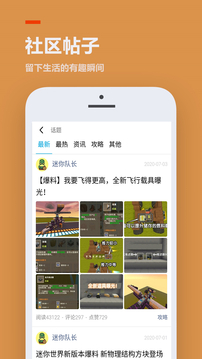 233乐园游戏助手截图1