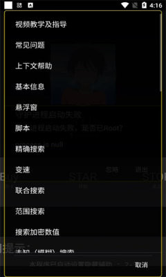 绵阳3.0修改器截图1