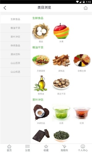 家乐美截图1
