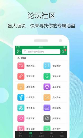 7747游戏盒子截图2