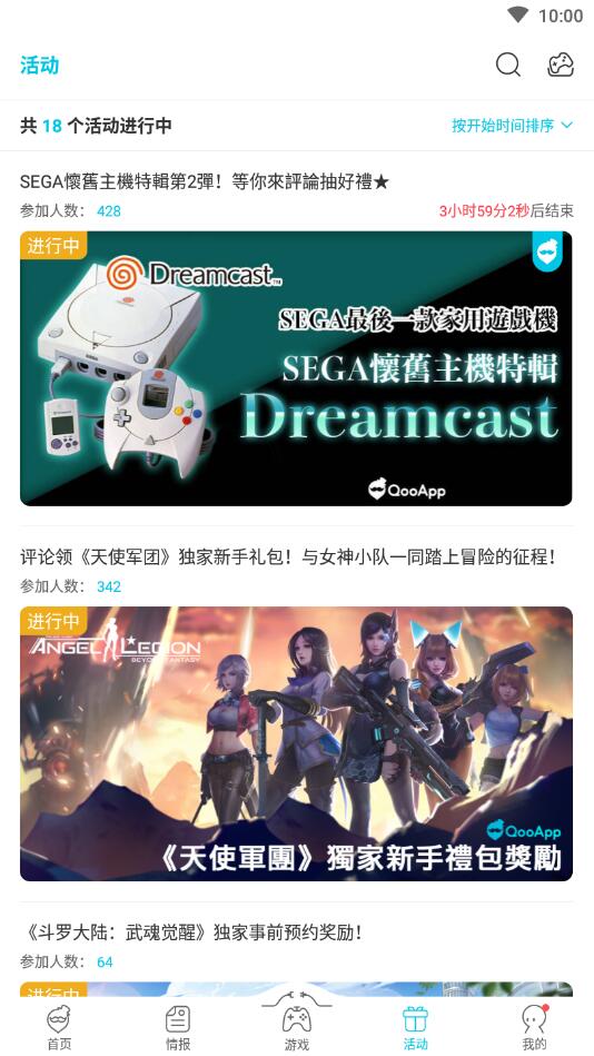 QooApp苹果版截图2