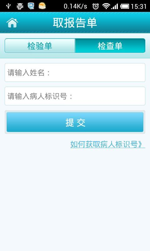 掌上长海截图1