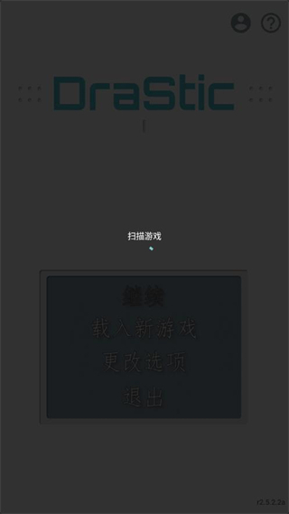 激烈NDS模拟器最新安卓版截图1