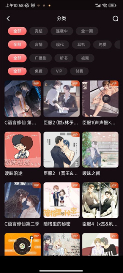 浮光FM广播剧截图1
