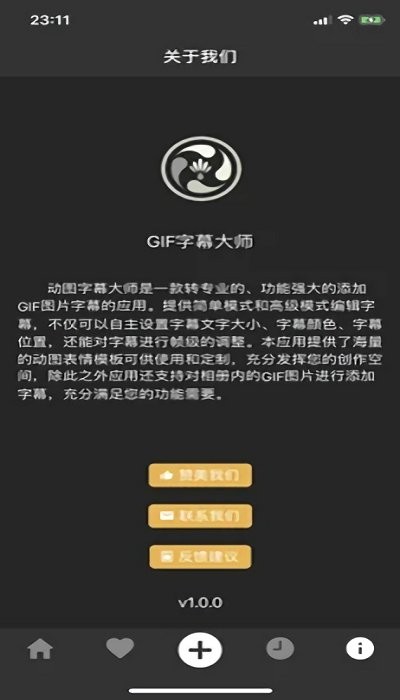 动图字幕大师截图1