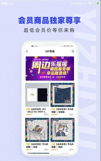 一直娱POP手机版截图1