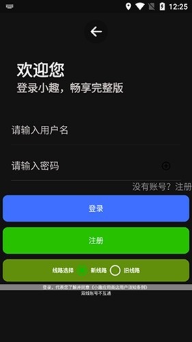 小趣商店手表版截图1