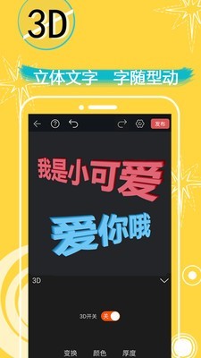 表情in表情包制作截图1