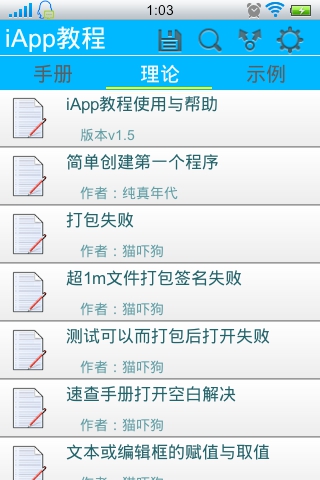 I截图1