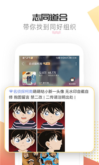 微博超话app安卓版截图2