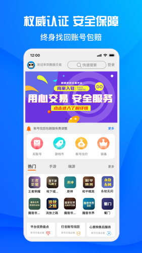 酷猫游戏助手截图1