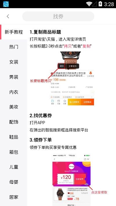 省钱巴士截图2