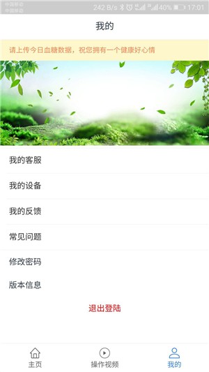 美华尚医截图2