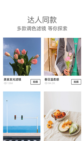 foodieAPP截图2