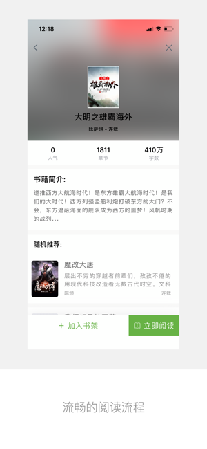 山金阅读截图1