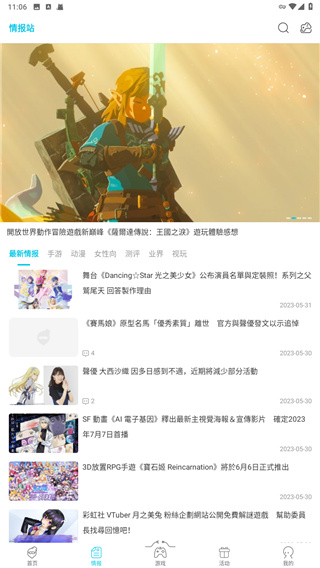 QooApp安卓版截图2