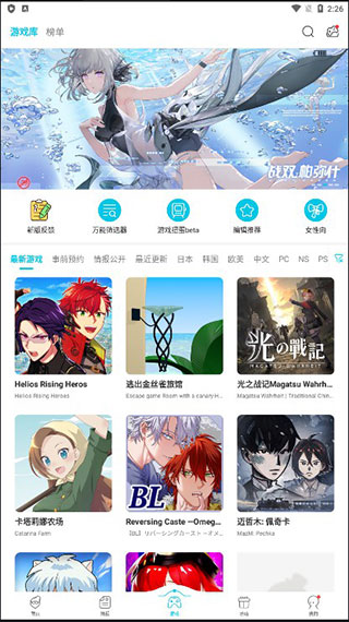 qooapp游戏库安卓版正版截图2