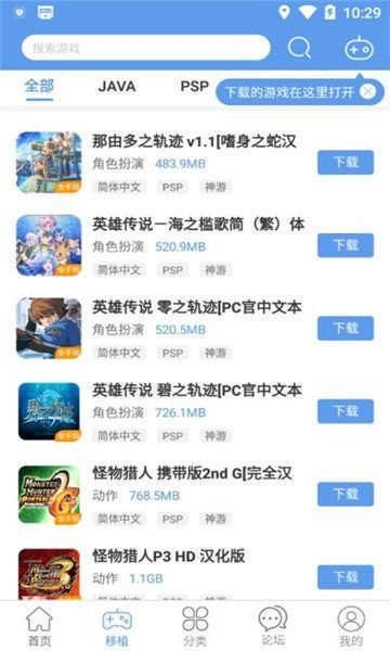 无邪游戏盒子不闪退版截图1