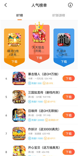 红果游戏盒手机版截图2
