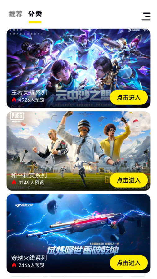小七七游戏乐园截图2