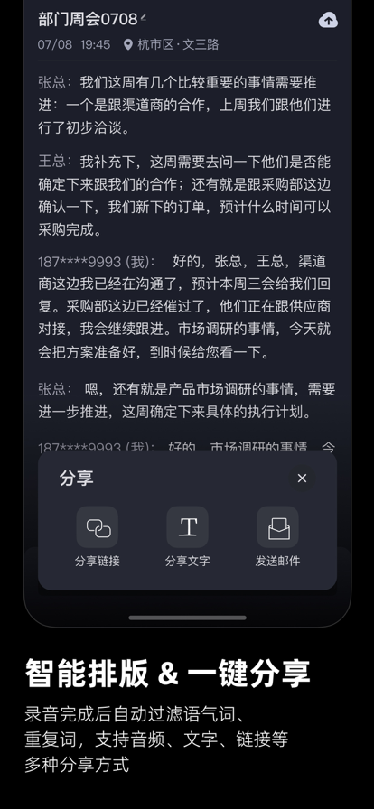 iFLYBUDS安卓版截图2