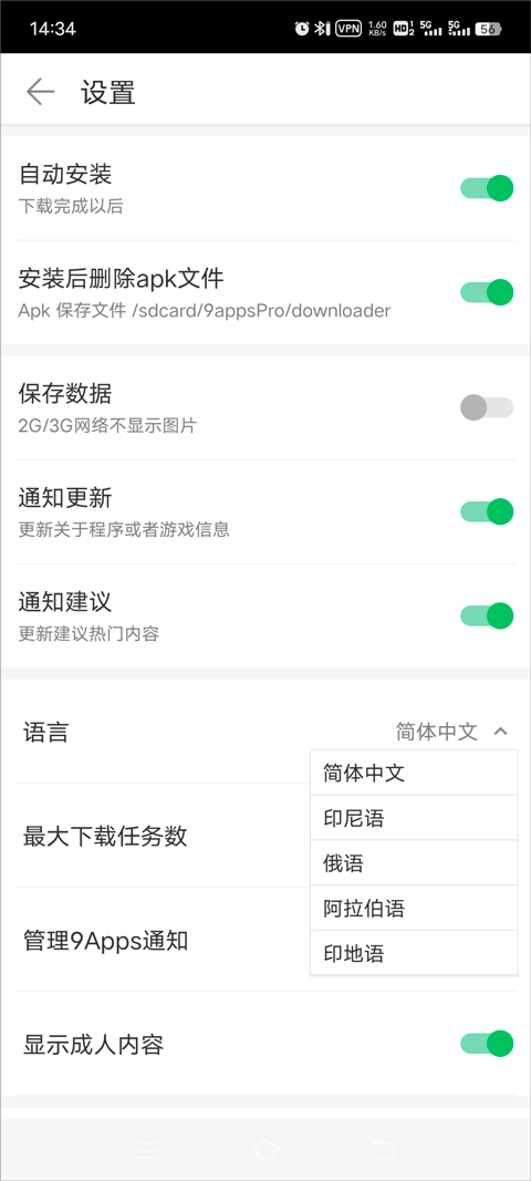9截图2