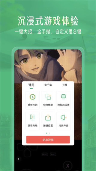 小马模拟器ios苹果版截图1