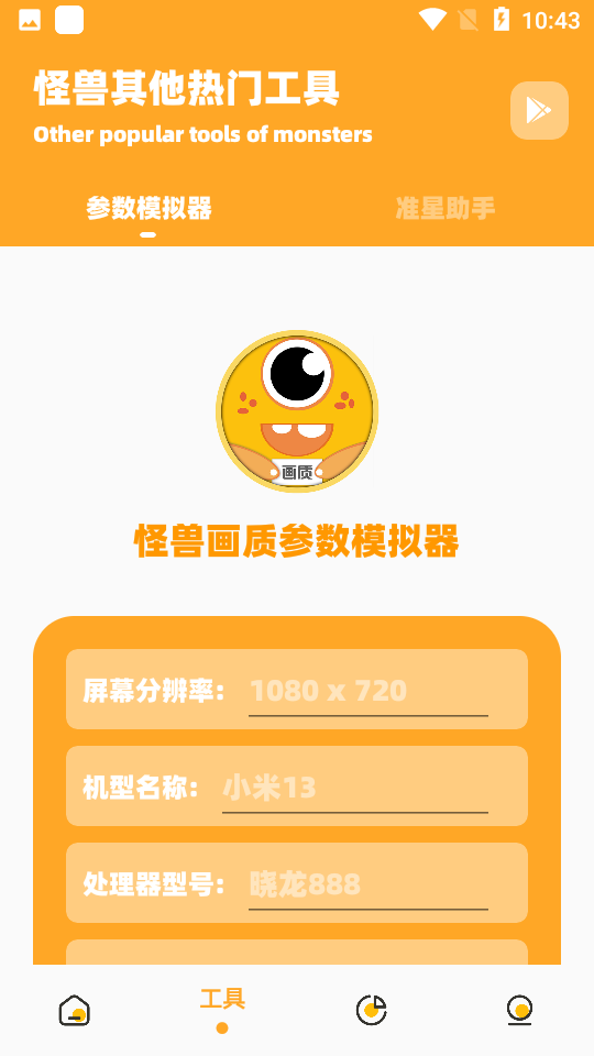 画质怪兽120帧安卓暗区突围截图2